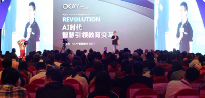 OKAY賈云海：OKAY智慧教育開放平臺，以AI之力撬動教育行業(yè)變革