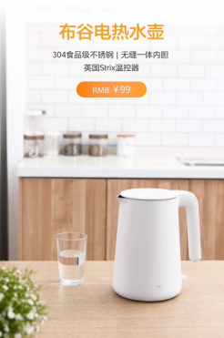 布谷加入電熱水壺戰(zhàn)場，高顏值高品質(zhì)俘獲用戶的心