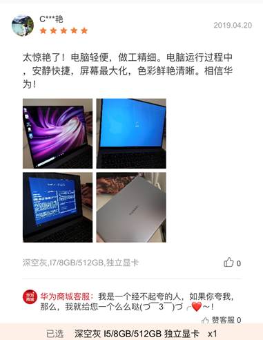 內外兼修！華為新款MateBook X Pro好評不斷