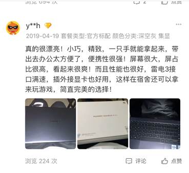 內外兼修！華為新款MateBook X Pro好評不斷