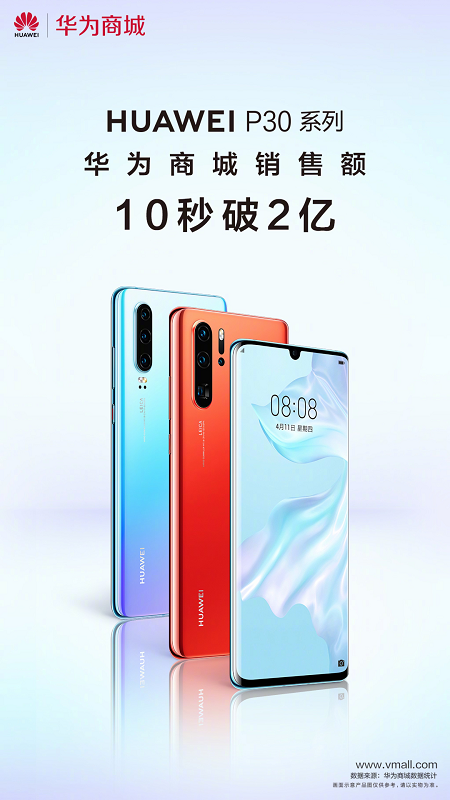 華為P30系列值不值得買(mǎi)？ 網(wǎng)友評(píng)價(jià)告訴你答案