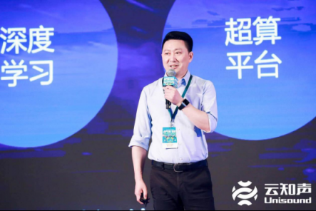內(nèi)修外練，全棧服務(wù)，云知聲 AI 應(yīng)用加速落地