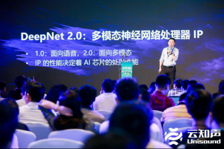 內(nèi)修外練，全棧服務(wù)，云知聲 AI 應(yīng)用加速落地