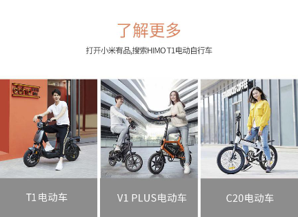 新國標電動車也行？小米生態(tài)鏈布局有多大？