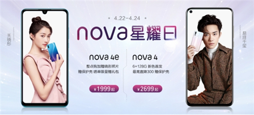 五一小長假來襲，出游必備利器怎能少了nova4