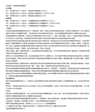 富途證券：政治局定調(diào)經(jīng)濟，未來行情走勢如何？