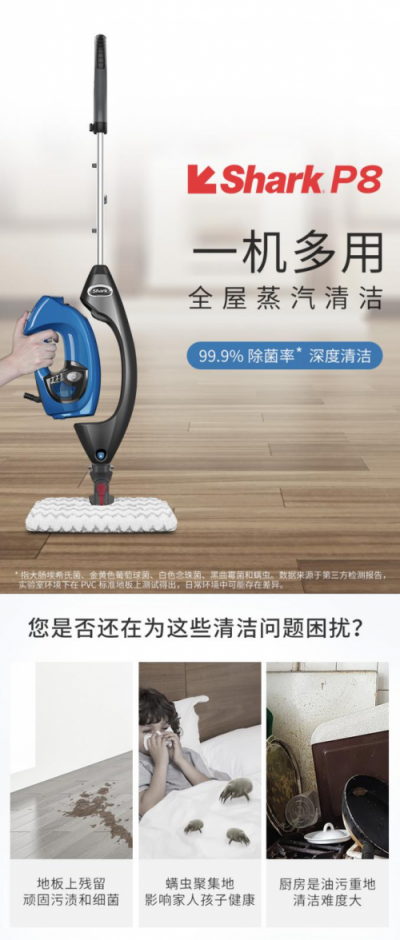 蒸汽拖把優(yōu)選Shark，全面清潔“蒸”干凈