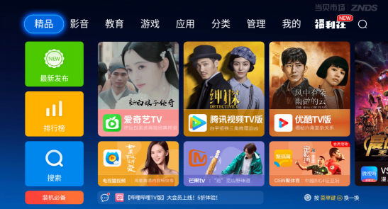 《復聯(lián)4》預售票房破6億！當貝市場帶你回顧復聯(lián)的魅力