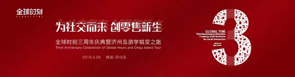 1分鐘看懂全球時(shí)刻這三年是如何走過來的