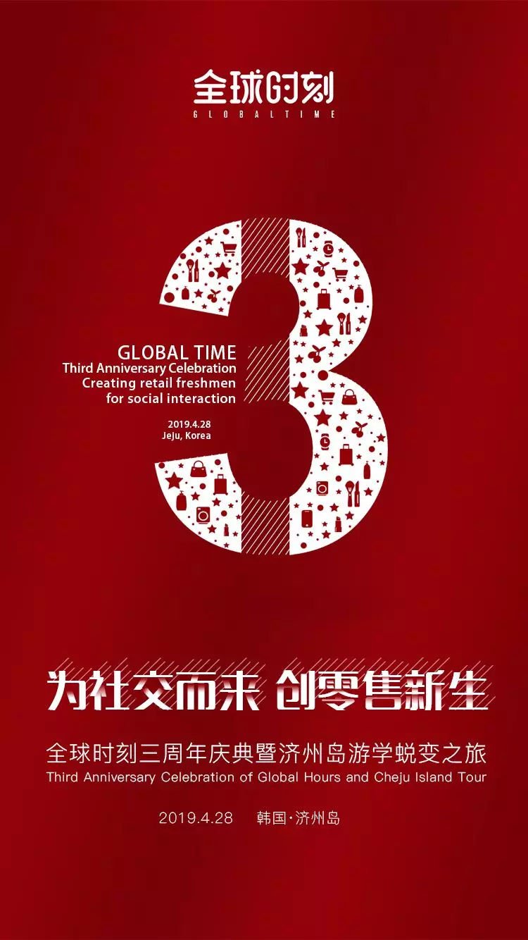 1分鐘看懂全球時(shí)刻這三年是如何走過來的
