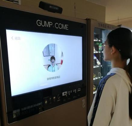 自助售貨機(jī)人臉支付落地運(yùn)營(yíng)提升用戶消費(fèi)新體驗(yàn)