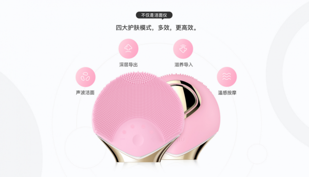 美圖meituspa潔面儀正式開售 AI定制美膚方案售價598元