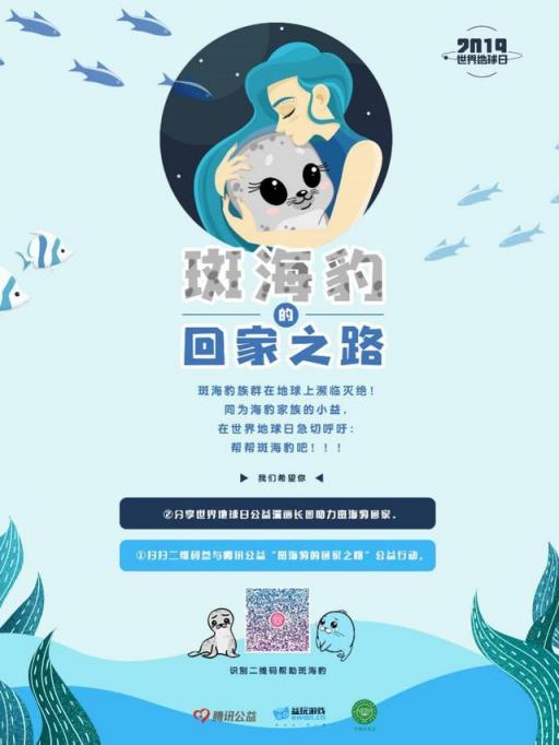 踐行企業(yè)社會責(zé)任，益玩游戲在世界地球日詮釋公益新主張