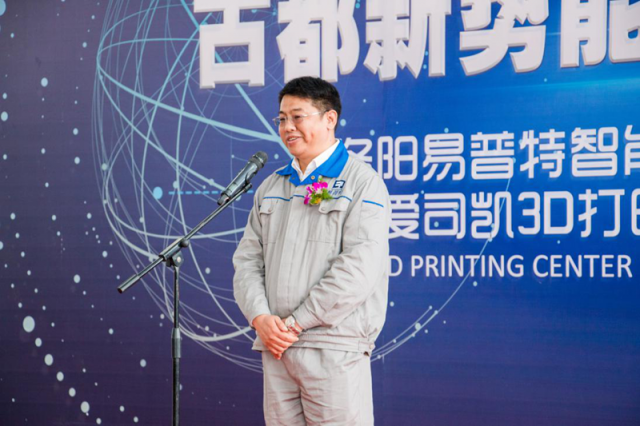 中國制造業(yè)產(chǎn)業(yè)新力量，愛司凱3D打印中心啟動