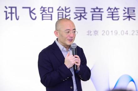 攜手偉仕佳杰，科大訊飛智能錄音筆打造A.I.消費(fèi)新體驗(yàn)