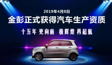 既生瑜何生亮，金彭、御捷新能源低價入市正當(dāng)紅