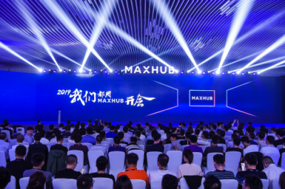 “企業(yè)數(shù)字化”大熱，MAXHUB開辟會(huì)議領(lǐng)域新賽道