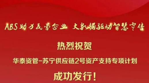 蘇寧金融推出“陽(yáng)光包”家電十年保修服務(wù) 最低80元起