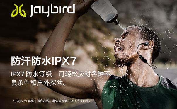 14小時(shí)超長(zhǎng)續(xù)航，無(wú)“線(xiàn)”暢跑 Jaybird Tarah Pro無(wú)線(xiàn)藍(lán)牙運(yùn)動(dòng)耳機(jī)震撼上市