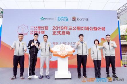 品牌聯(lián)合倡導健康生活，蘇寧小店全力打造品質(zhì)供應鏈