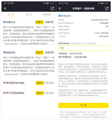 “互聯網醫(yī)美第一股”新氧IPO沖刺 老虎證券已開啟打新通道