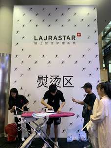 LAURASTAR受邀出席SIUF國際內(nèi)衣超模大賽，熨燙黑科技為衣物清潔煥新