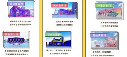 2019荔枝聲音節(jié)5月18日開幕 洛天依、邊江、貳嬸等強勢助陣