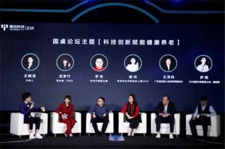 漫谷科技發(fā)布“正鈦” 健康服務機器人，打造新一代家庭健康信息同步平臺