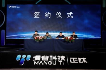 漫谷科技發(fā)布“正鈦” 健康服務機器人，打造新一代家庭健康信息同步平臺