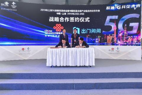 出門問(wèn)問(wèn)與中國(guó)聯(lián)通達(dá)成年度戰(zhàn)略合作 探索AI可穿戴新未來(lái)