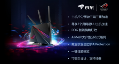 華碩發(fā)布全電競平臺(tái)加速路由，開啟主機(jī)游戲加速時(shí)代篇章