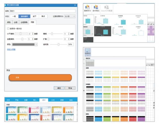 活字格V5.0 隆重登場(chǎng)，助您打造更美觀、更易用的專業(yè)級(jí)企業(yè)Web應(yīng)用