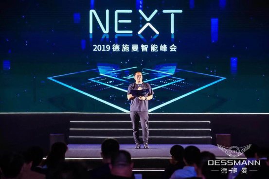NEXT·解鎖未來(lái) 