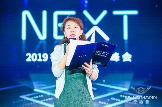 NEXT·解鎖未來(lái) 