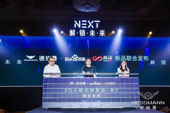 NEXT·解鎖未來(lái) 