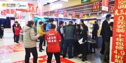 蘇寧空調(diào)一季報2大亮點：火熱的東北、未來在農(nóng)村