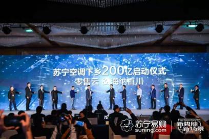 蘇寧空調(diào)一季報2大亮點：火熱的東北、未來在農(nóng)村