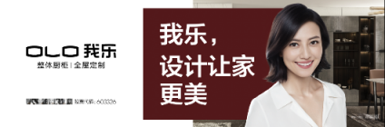 致投資商：想加盟，就看看2018年全屋定制品牌排名中的這家