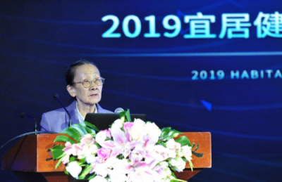 “2019宜居健康發(fā)展高峰論壇”在京舉辦，全面解讀宜居健康與社會(huì)責(zé)任