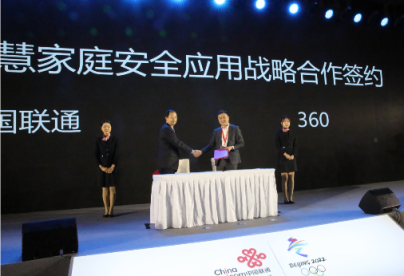 中國聯(lián)通上海5G峰會順利召開 360榮獲“最佳合作伙伴”殊榮