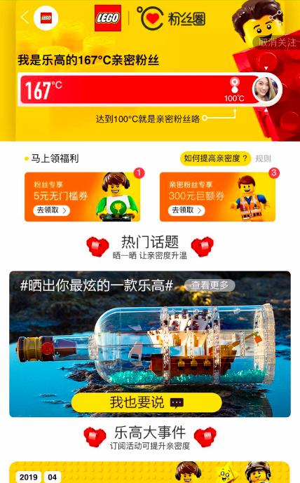 想去參觀樂高總部？天貓粉絲圈讓你一步達成愿望！