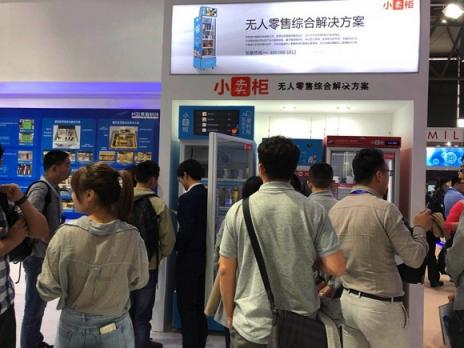 小賣柜出席上海CVS展,搶占無(wú)人零售發(fā)展新風(fēng)口