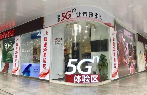 5G手機來廣州了！廣東聯(lián)通率先面向公眾開放5G手機體驗