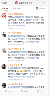 新浪新聞app致敬海軍70周年海報(bào)引發(fā)共鳴網(wǎng)友、大V點(diǎn)贊擴(kuò)散