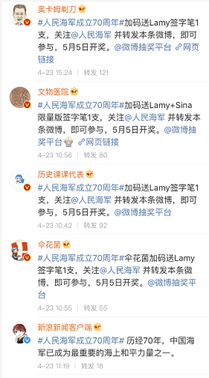 新浪新聞app致敬海軍70周年海報(bào)引發(fā)共鳴網(wǎng)友、大V點(diǎn)贊擴(kuò)散