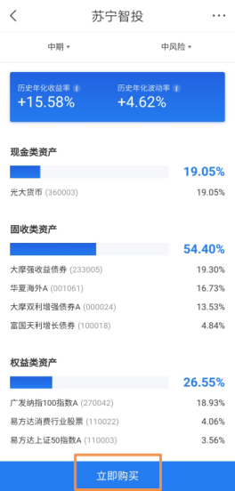 如何在蘇寧金融APP一鍵投資！快get蘇寧智投使用全攻略