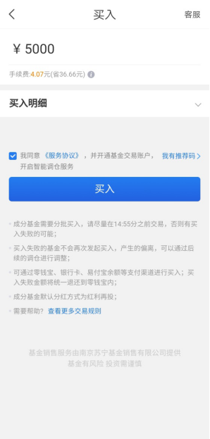 如何在蘇寧金融APP一鍵投資！快get蘇寧智投使用全攻略