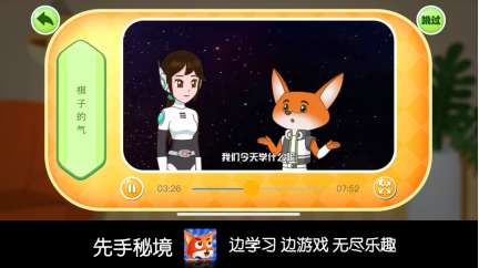 兒童教育app先手秘境 為家庭提供優(yōu)質(zhì)陪伴時光