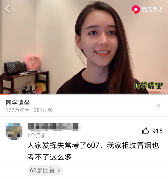 北大美女學(xué)霸用vlog記錄留學(xué)日常，女博士的刻板印象在西瓜視頻被顛覆