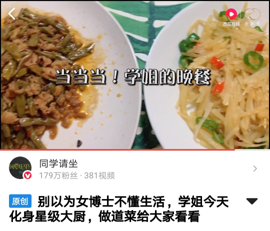 北大美女學(xué)霸用vlog記錄留學(xué)日常，女博士的刻板印象在西瓜視頻被顛覆